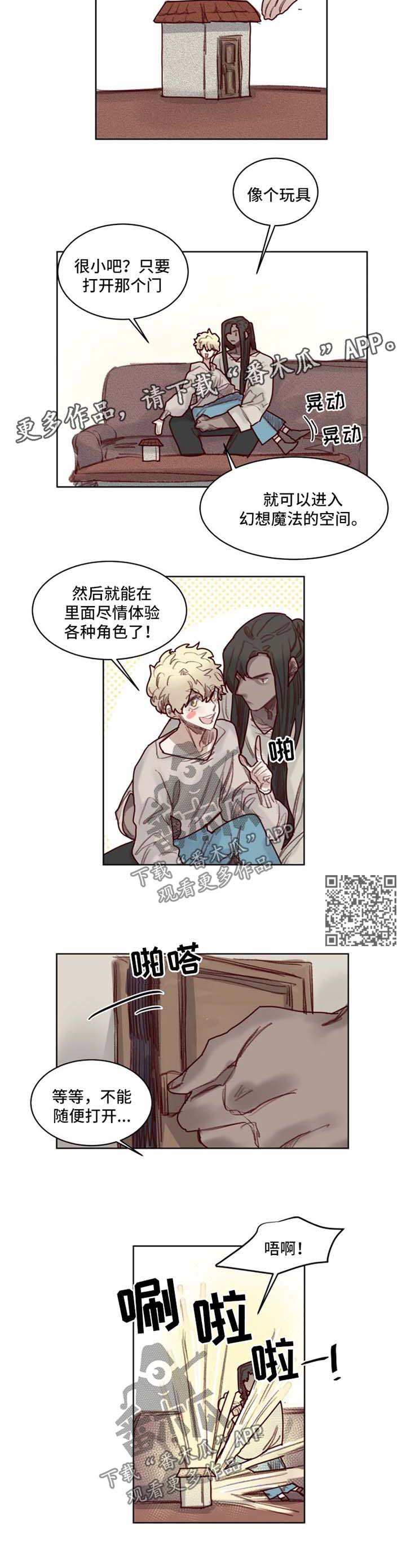 第53章：番外：角色扮演箱子13
