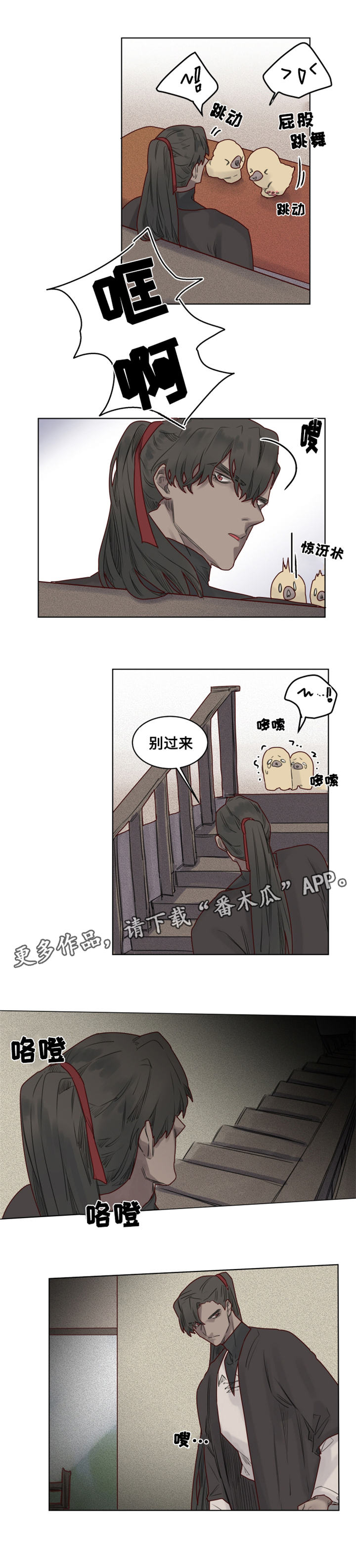 第24章：危机四伏4