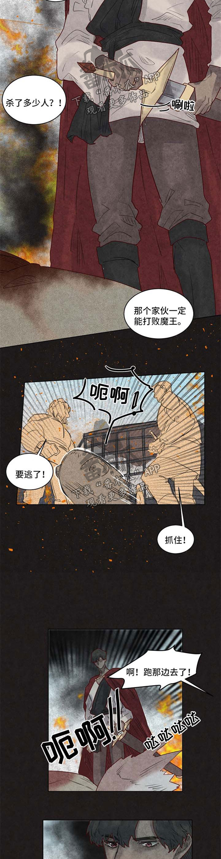 第31章：前世7