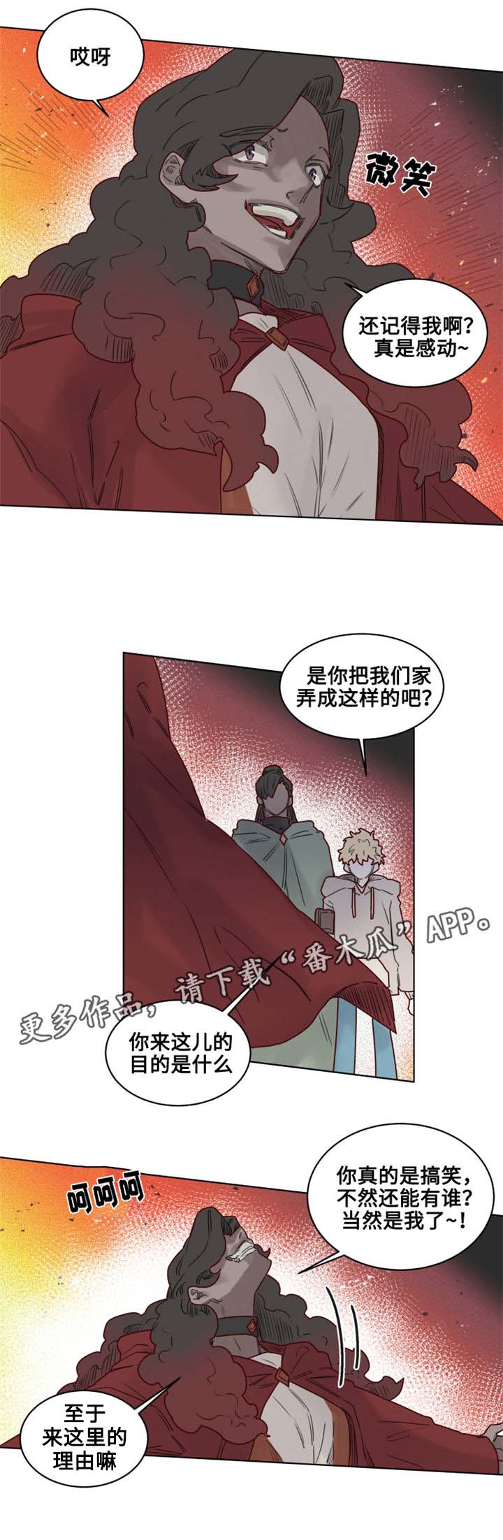 第17章：纵火犯！？3