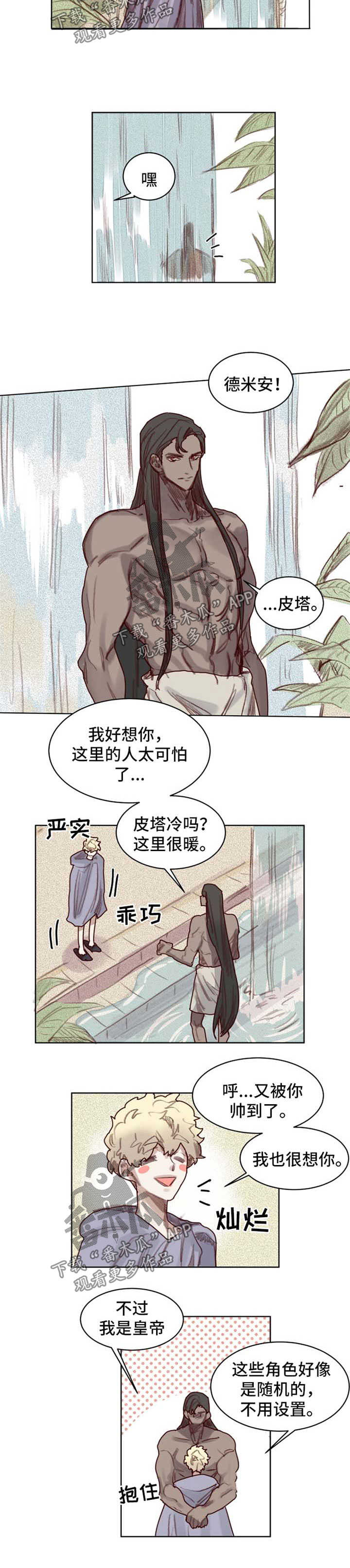 第55章：番外：角色扮演箱子33