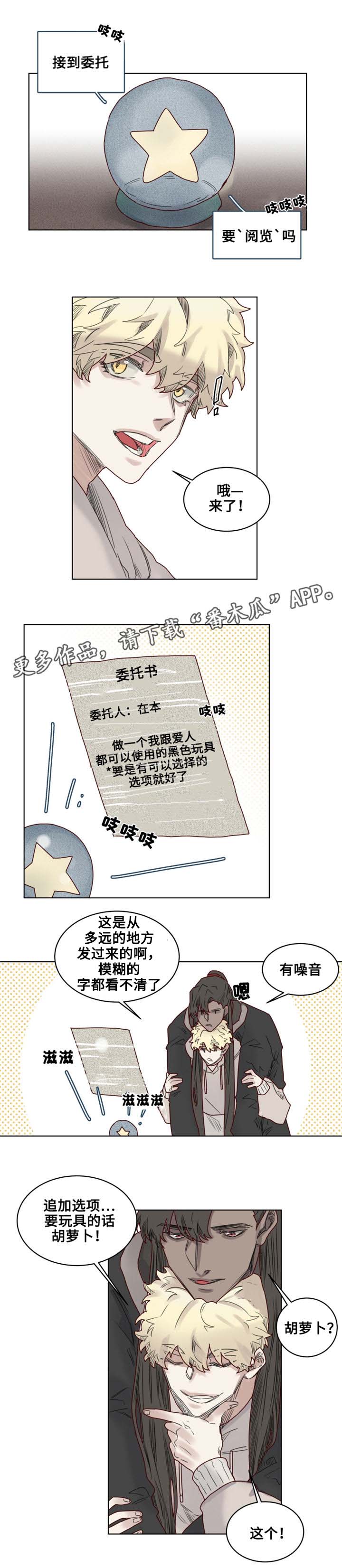 第19章：失控的玩具0