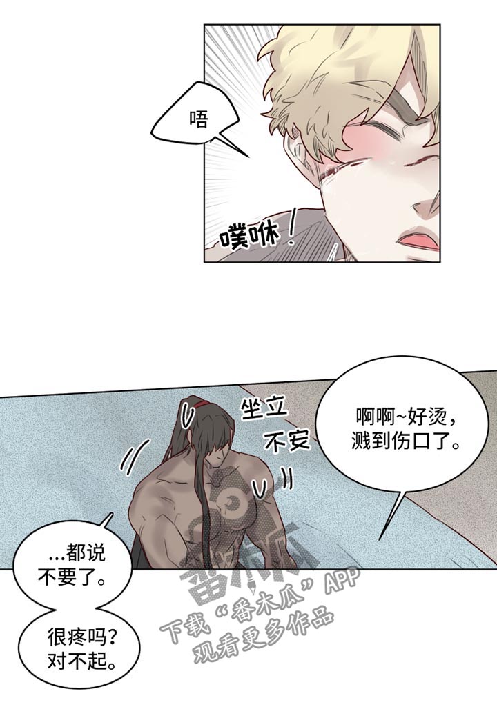 第30章：清醒8