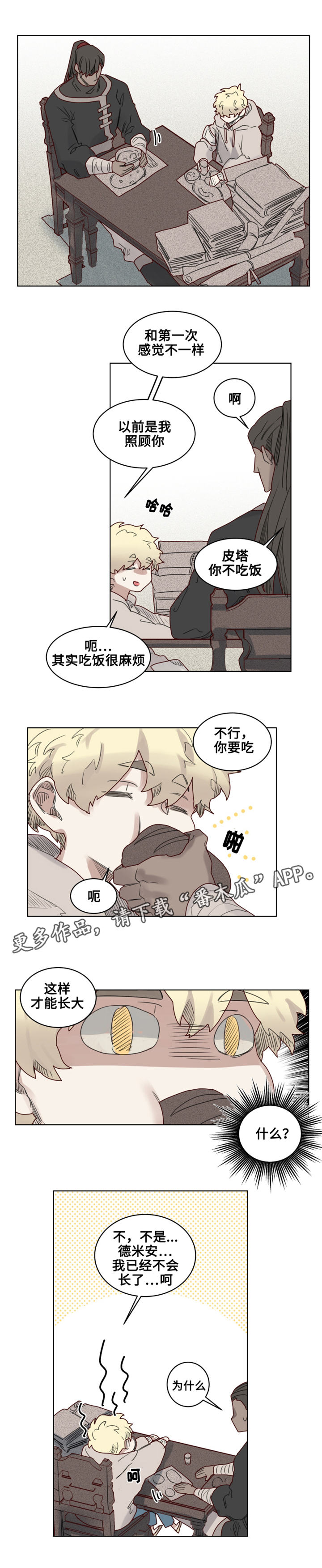 第18章：真名11