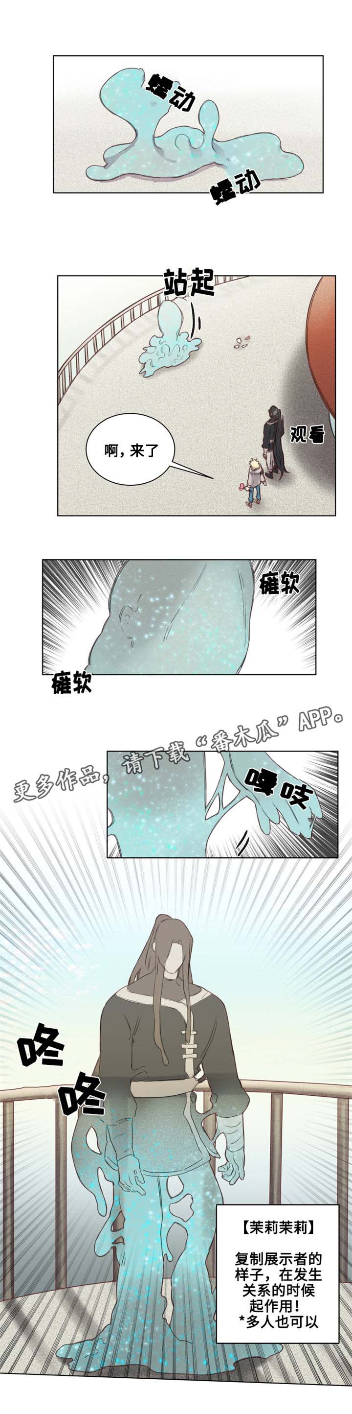 第6章：茉莉茉莉？1