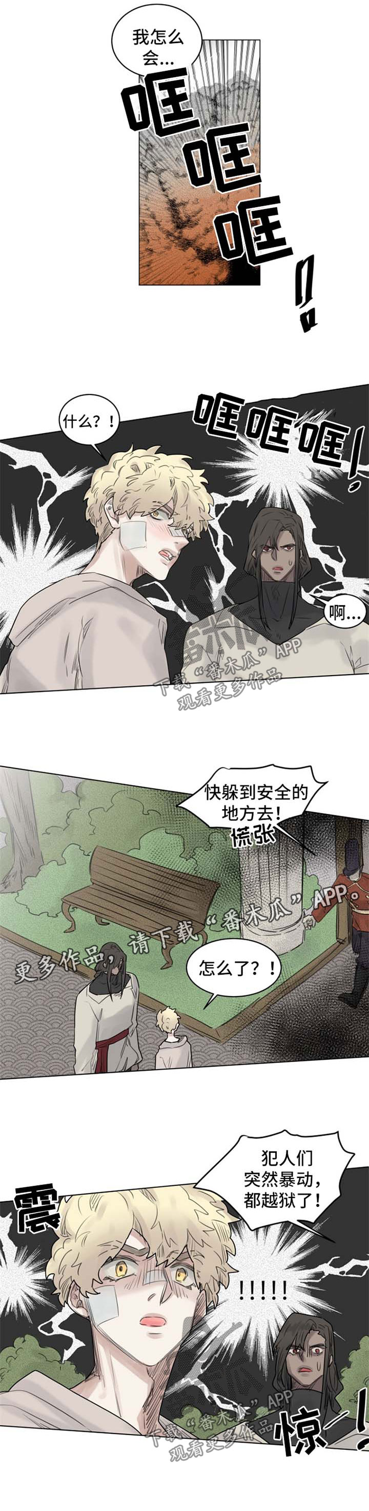 第35章：逃狱1