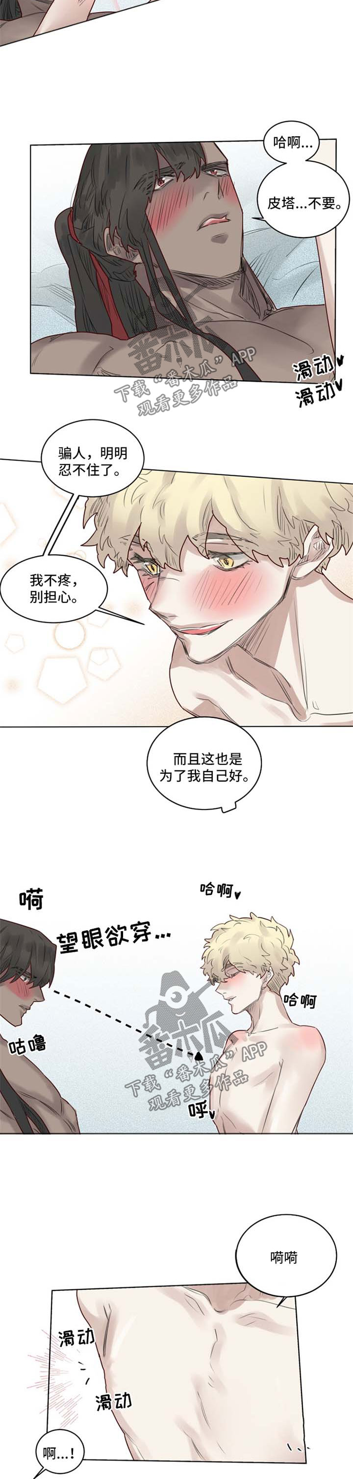 第31章：前世1