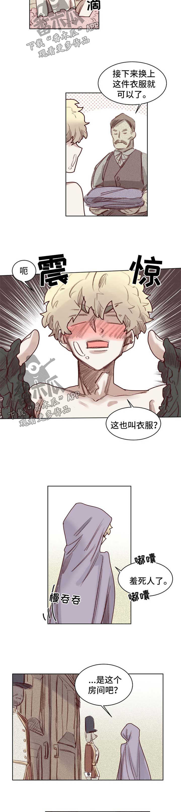 第55章：番外：角色扮演箱子31