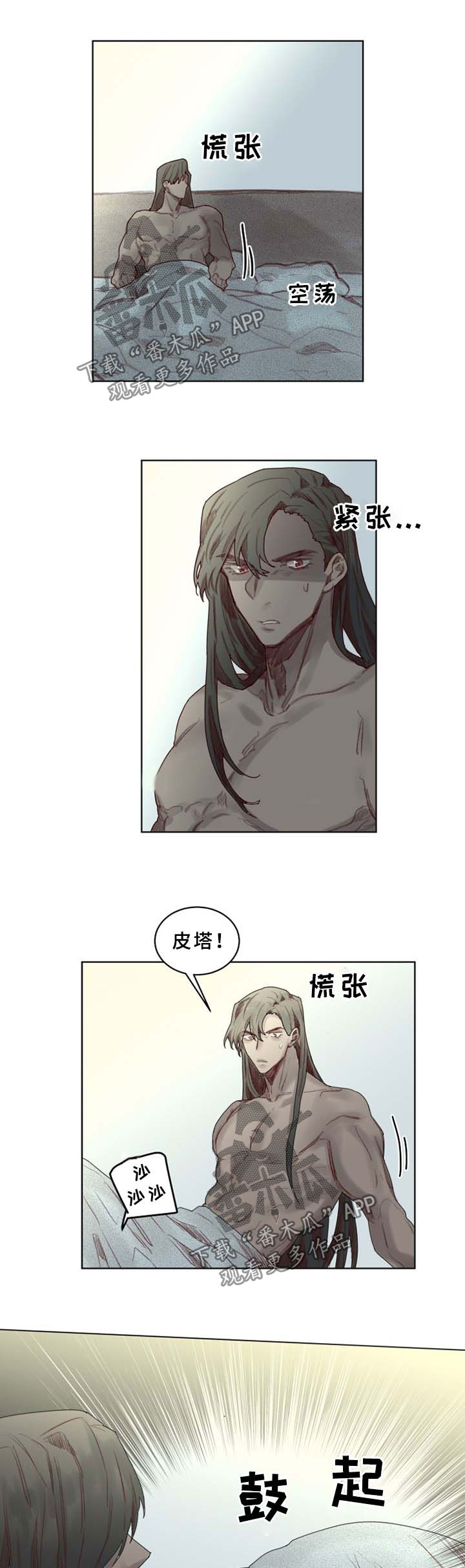 第48章：番外：突变4