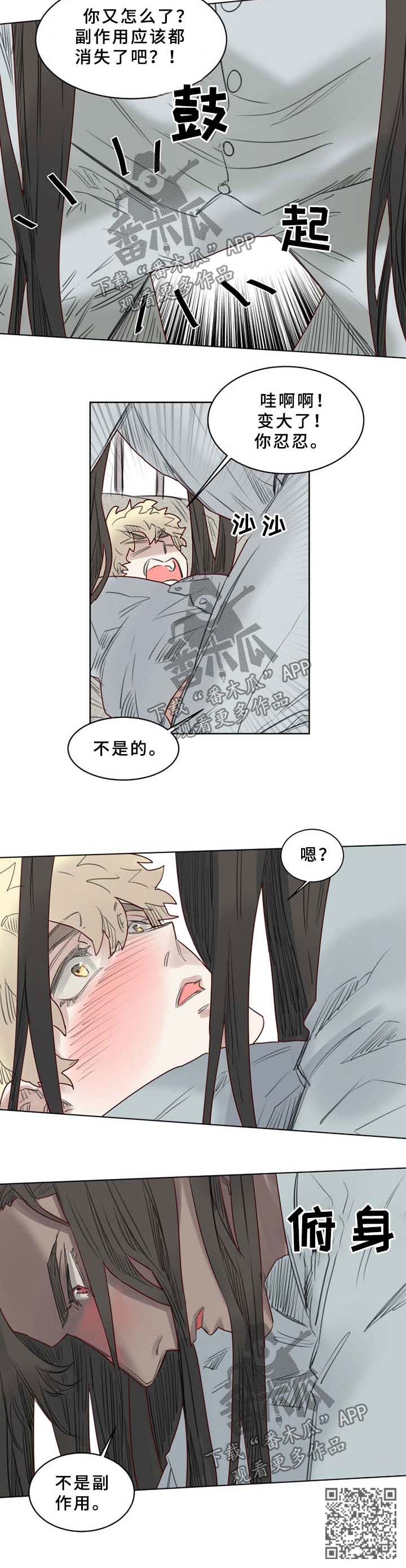 第43章：清醒5
