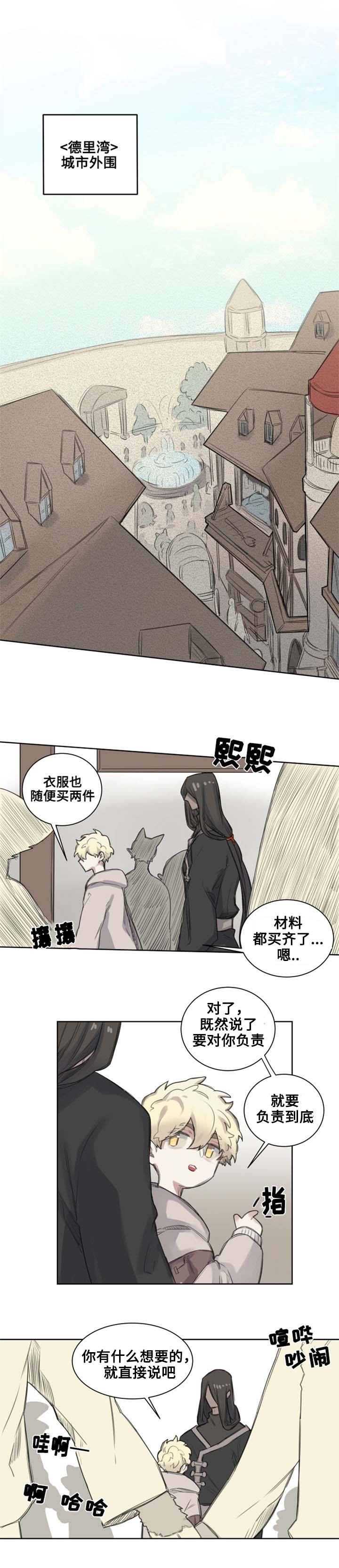 第3章：城市外围6