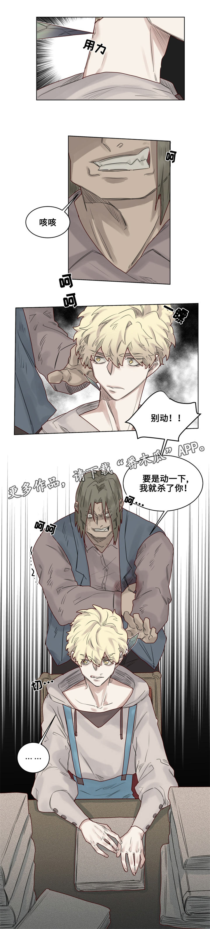 第24章：危机四伏10