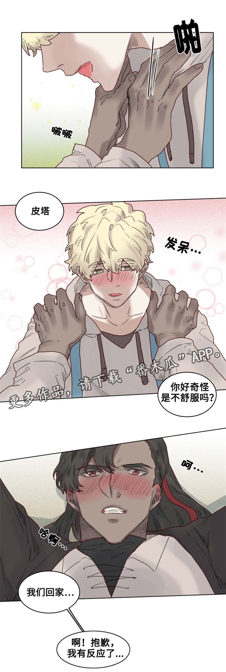 第22章：特殊的解毒1