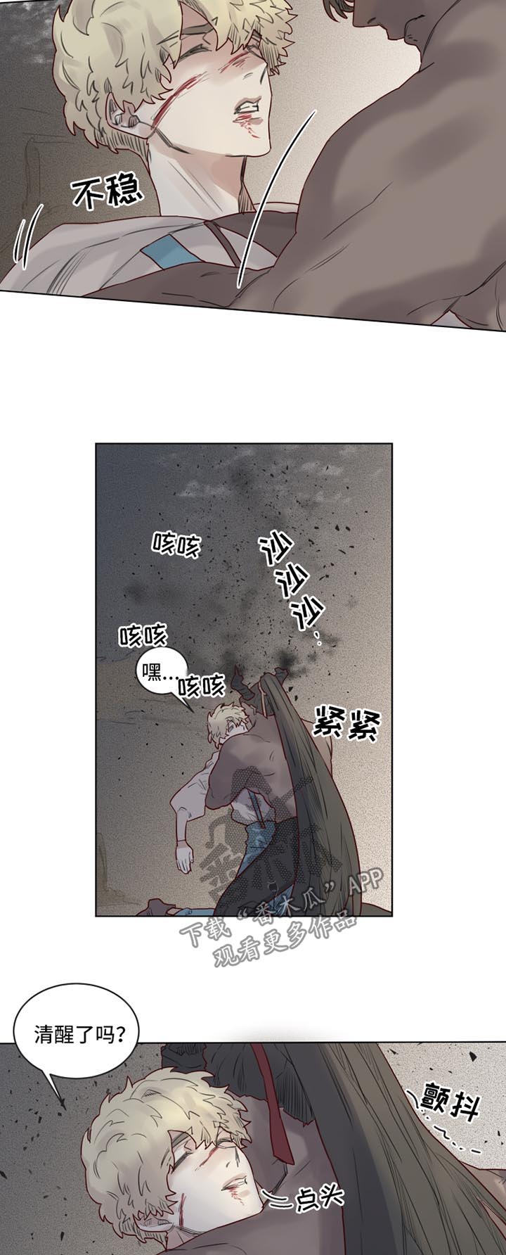 第30章：清醒1