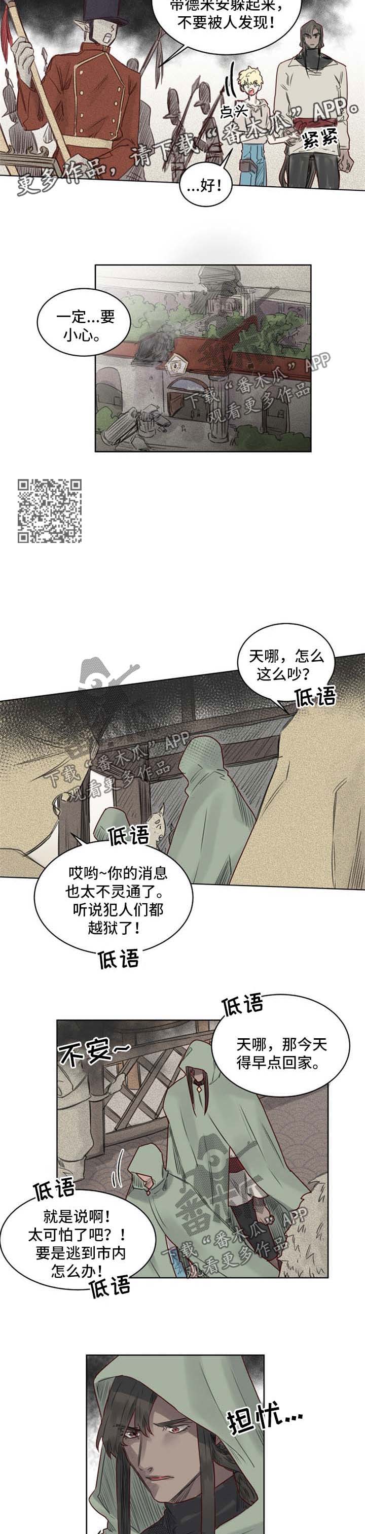 第35章：逃狱3