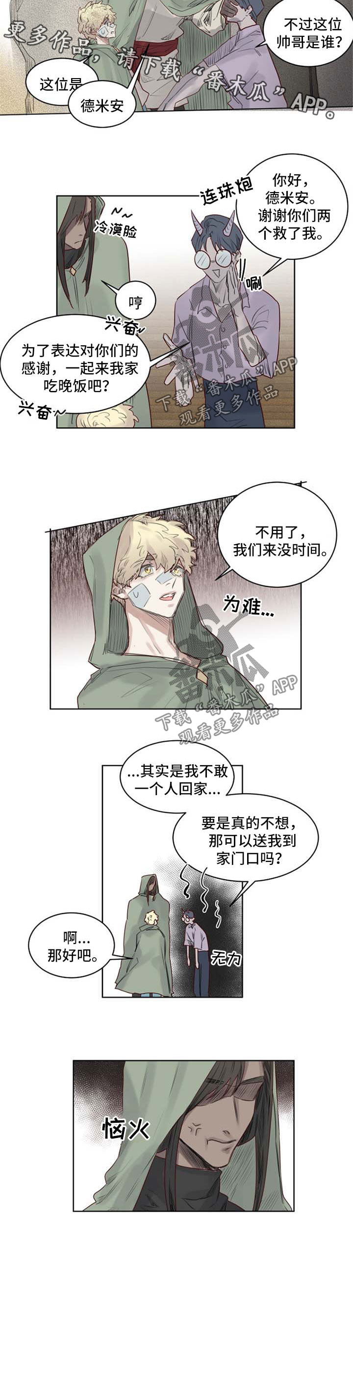 第36章：入套5