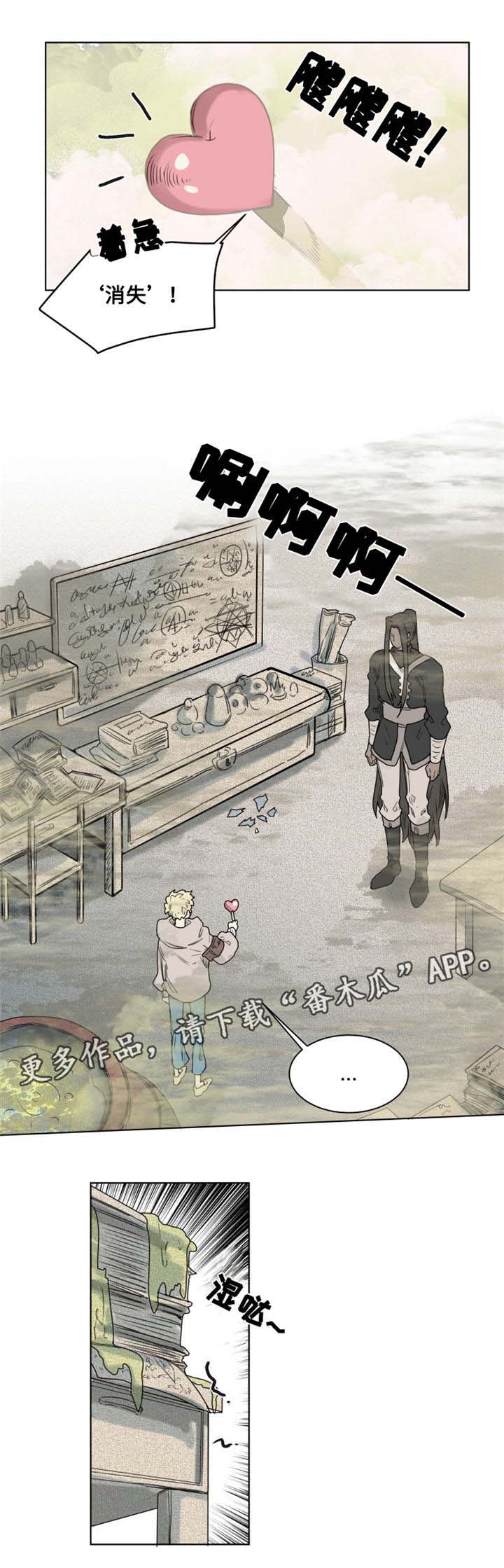 第8章：地下室10
