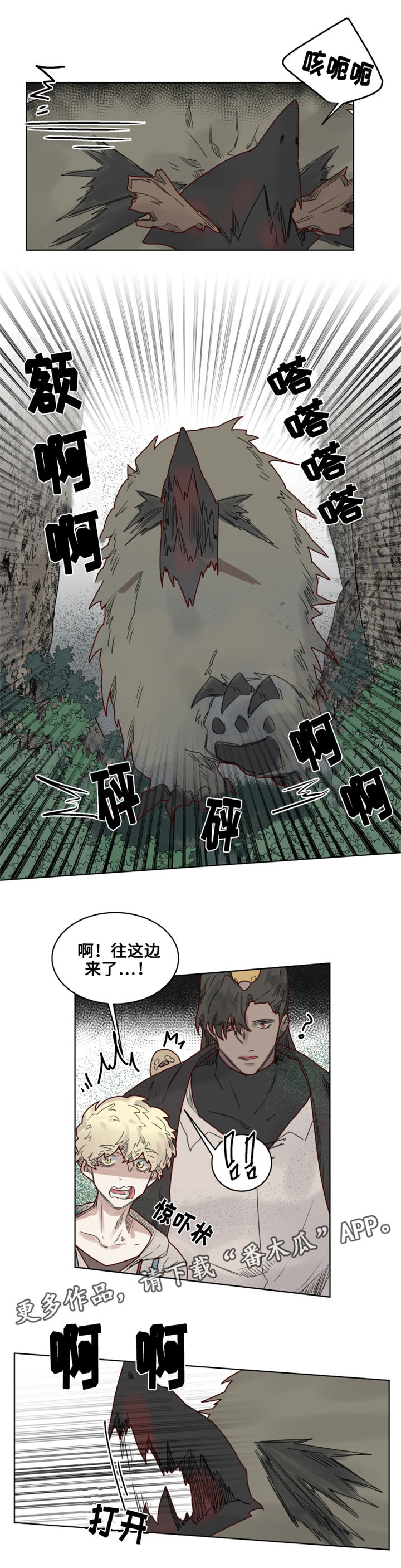 第21章：陌生的毒花3