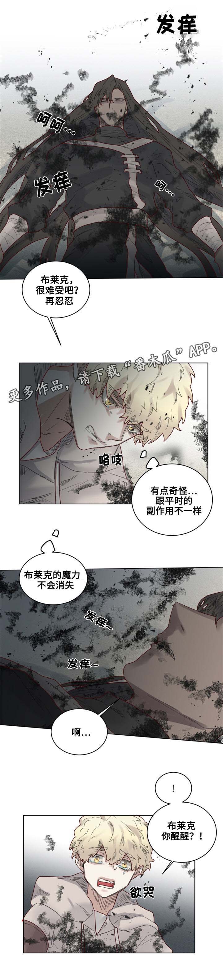 第17章：纵火犯！？10