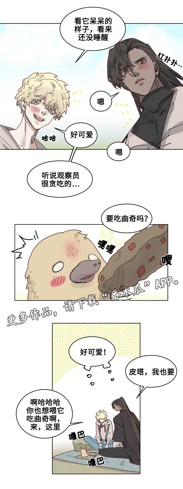 第20章：观察者4