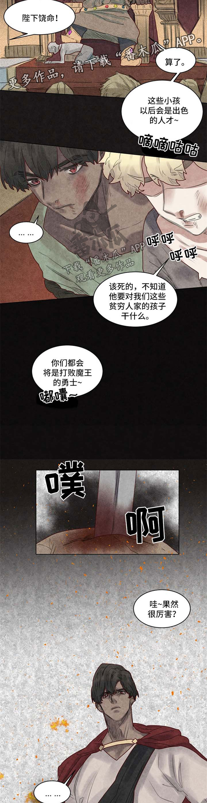 第31章：前世6