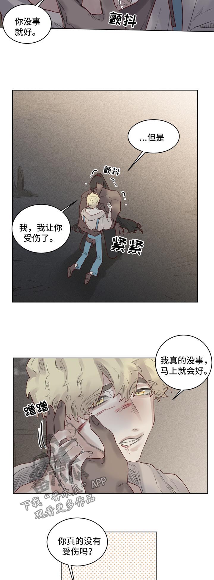 第30章：清醒3