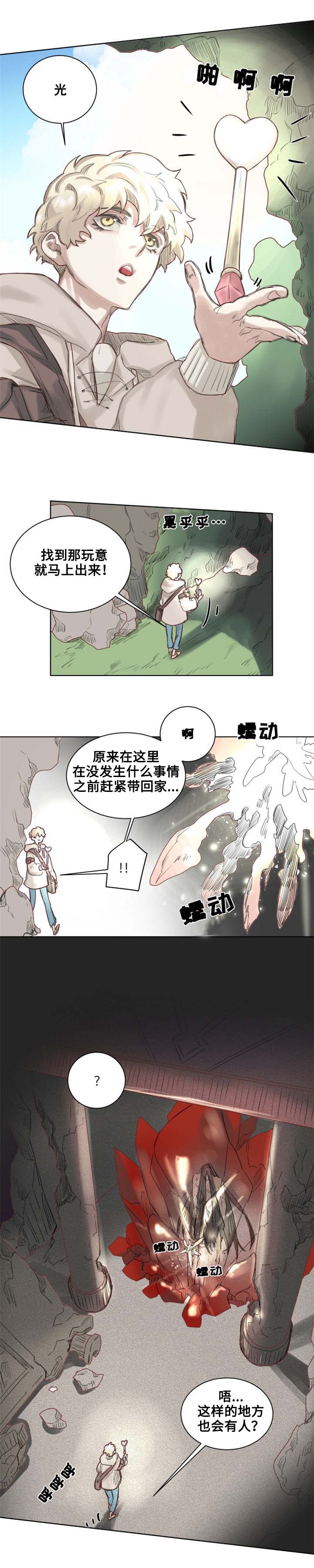 第1章：魔法师皮塔5