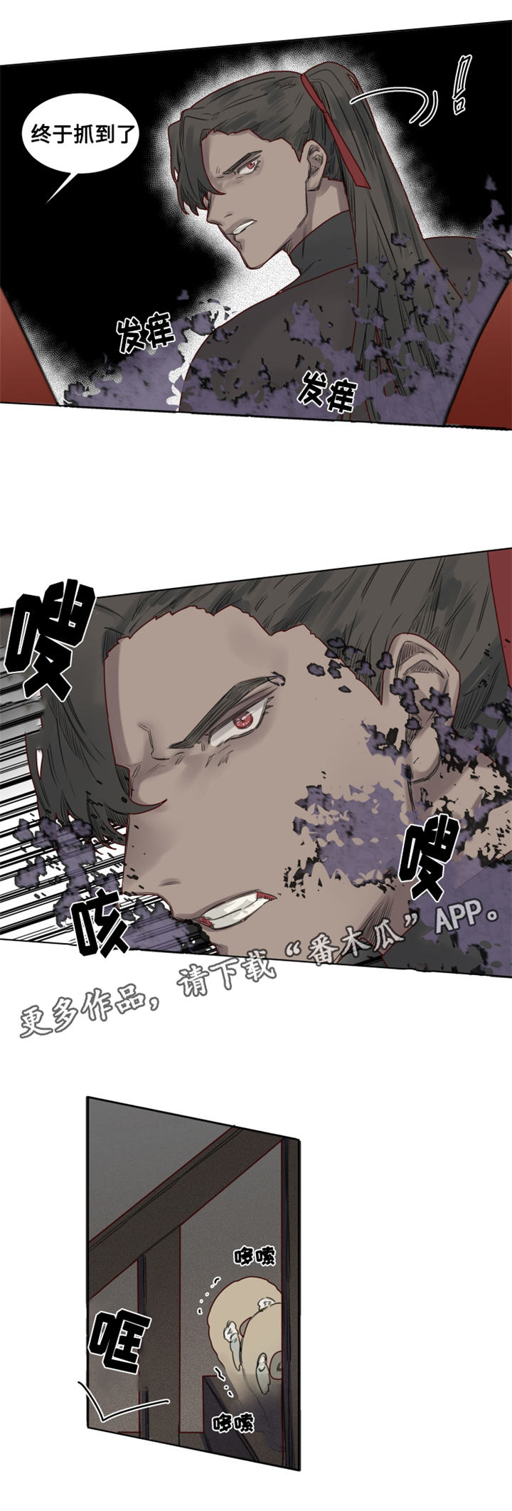 第24章：危机四伏6