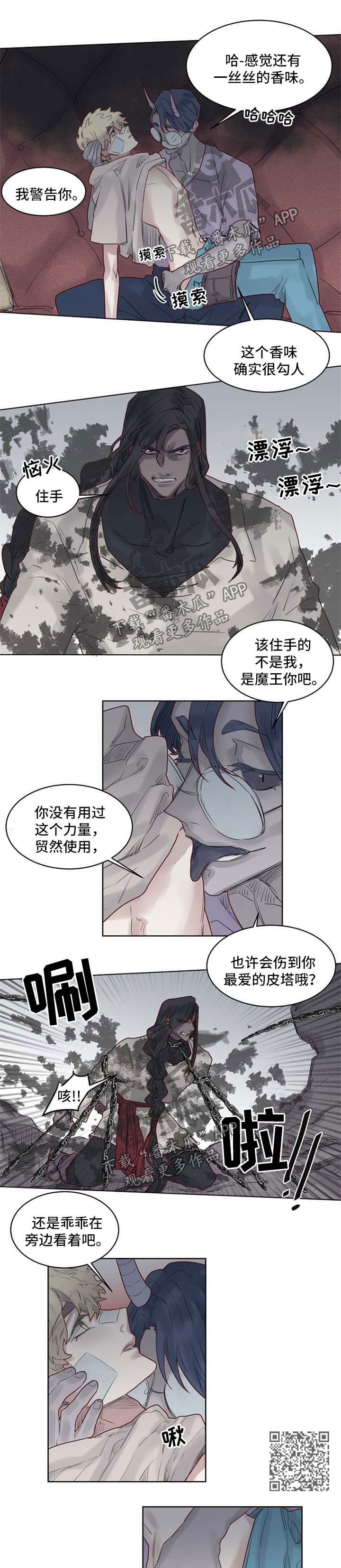 第38章：代价2