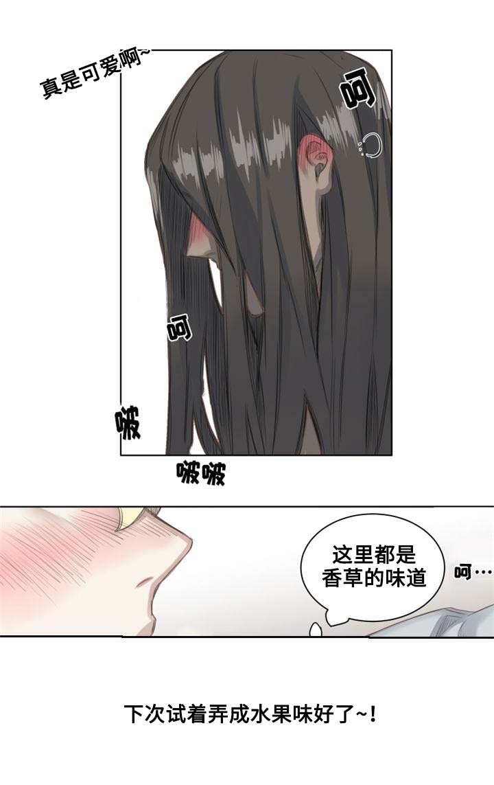 第2章：带回家11