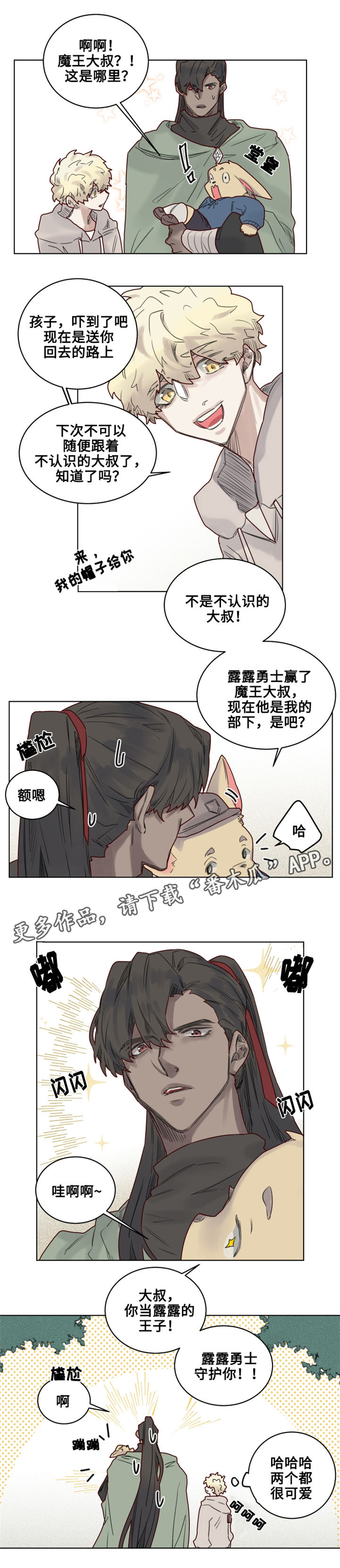 第16章：幼儿园小朋友6