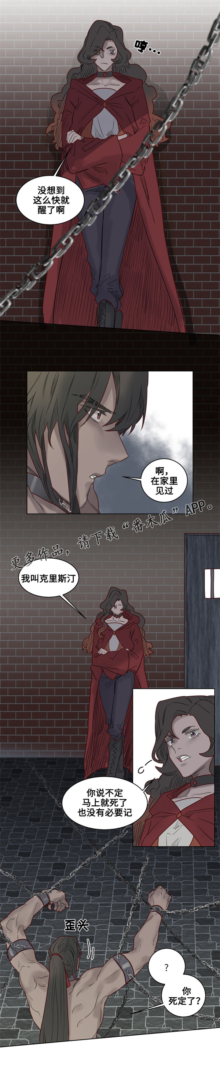 第26章：德米安被绑架9