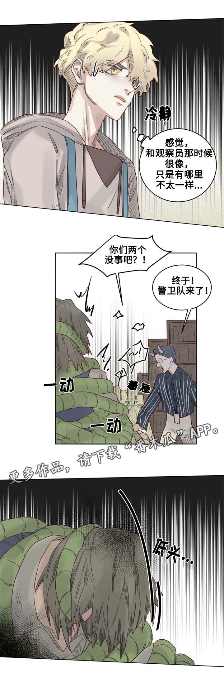 第25章：解除危机6
