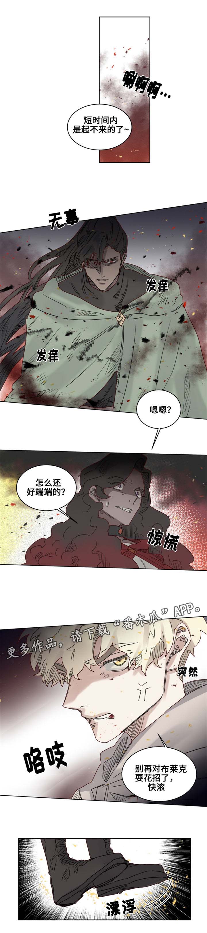 第17章：纵火犯！？7