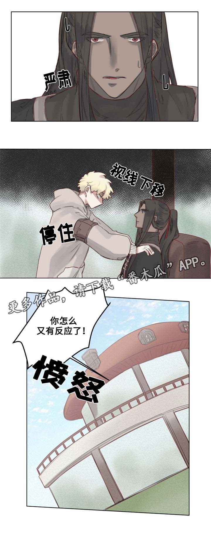 第7章：沙卡沙卡！8