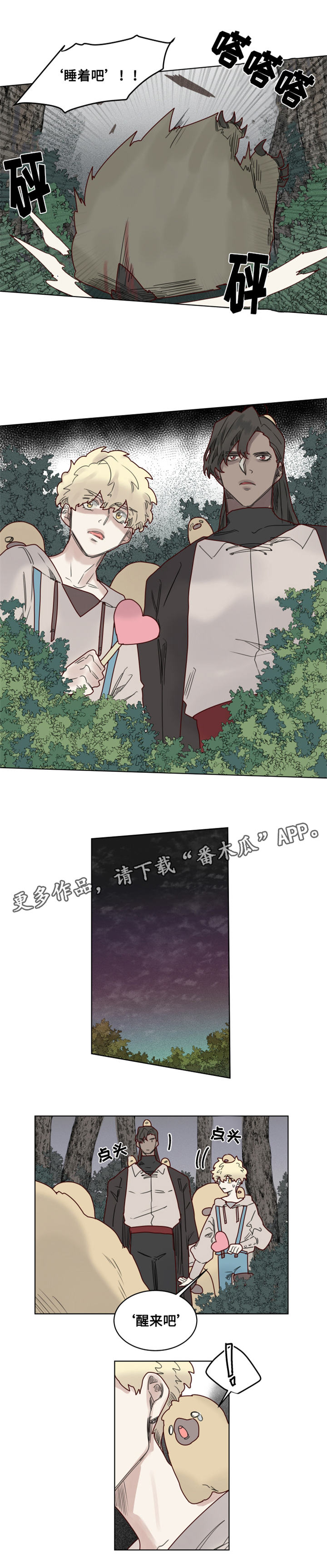 第21章：陌生的毒花4
