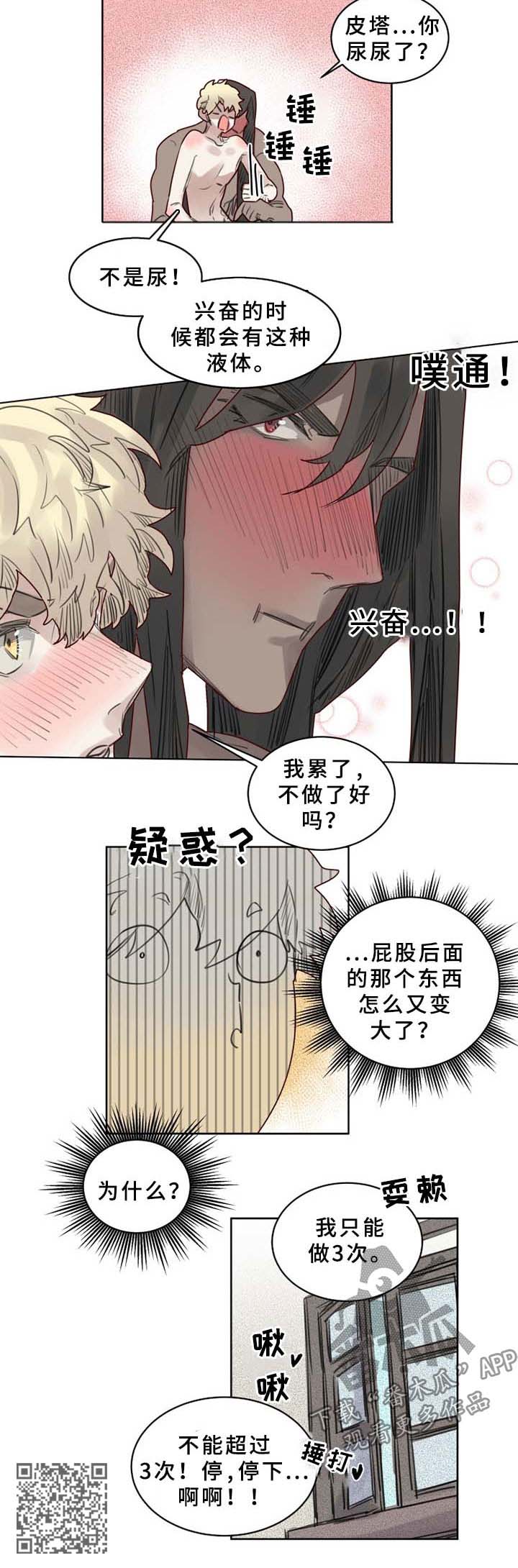 第44章：继续5