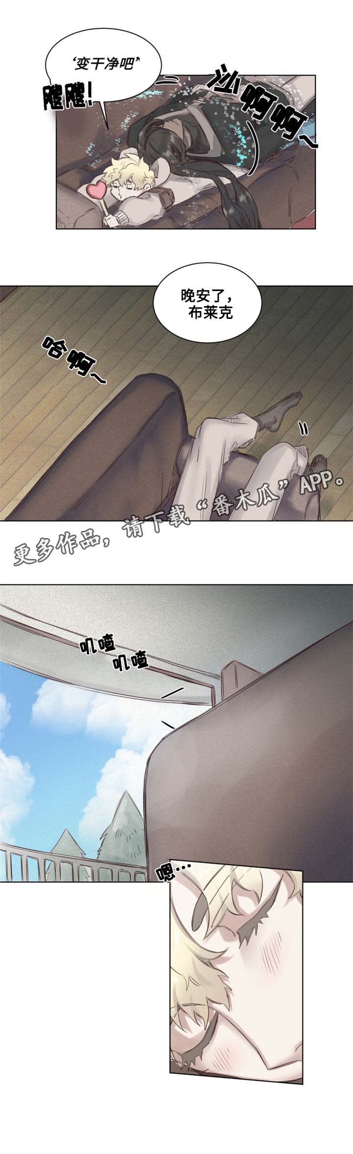 第5章：青蛙夫妇4