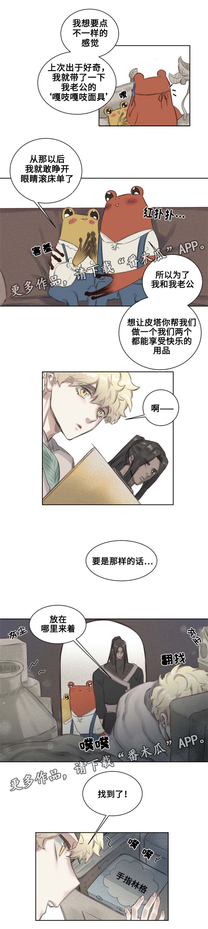 第5章：青蛙夫妇1