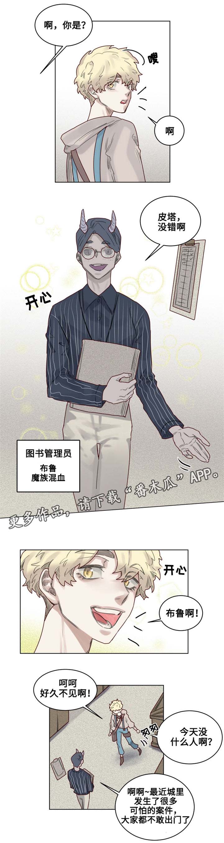 第23章：重回图书馆8