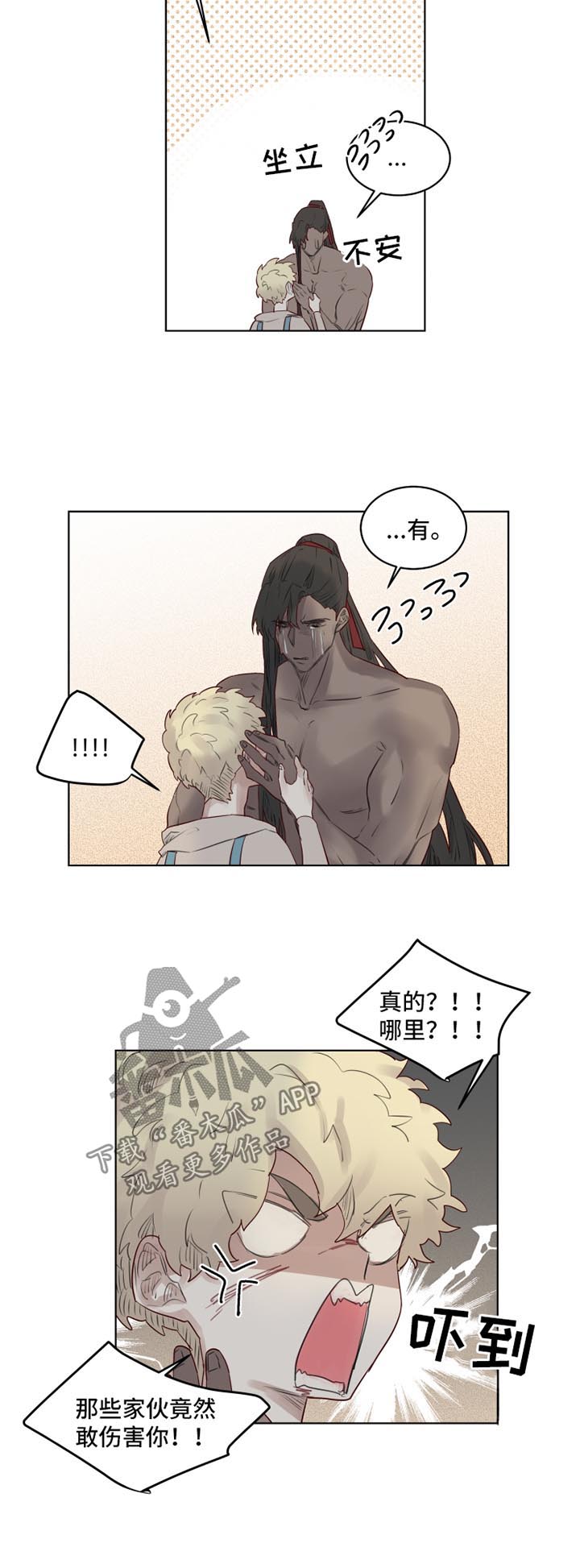 第30章：清醒4