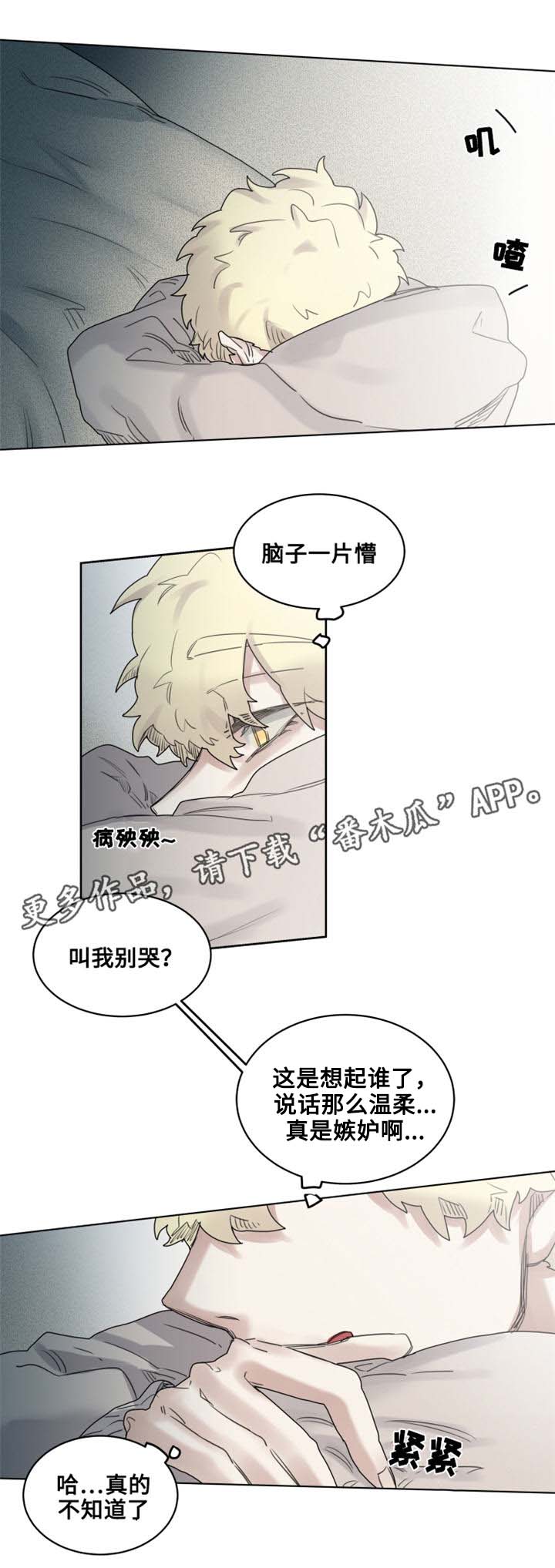 第18章：真名2