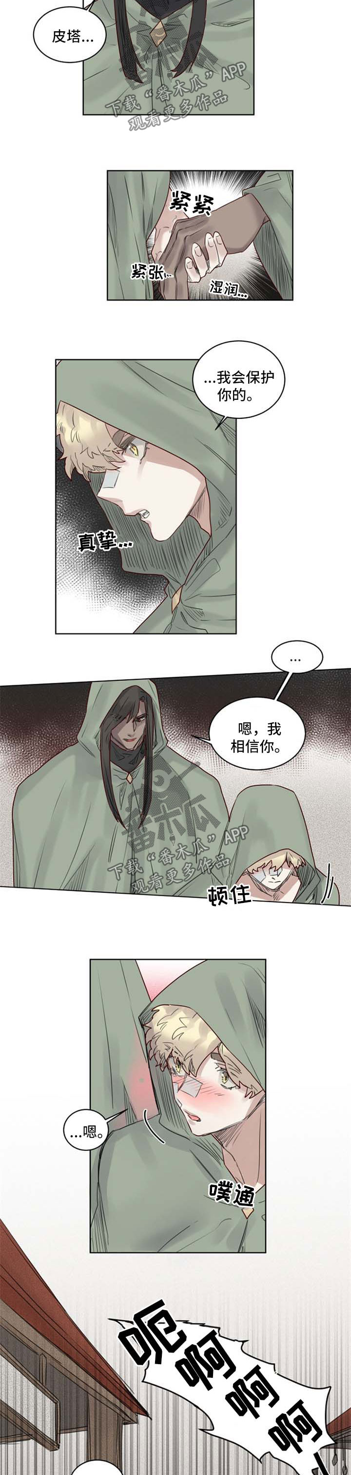 第35章：逃狱4