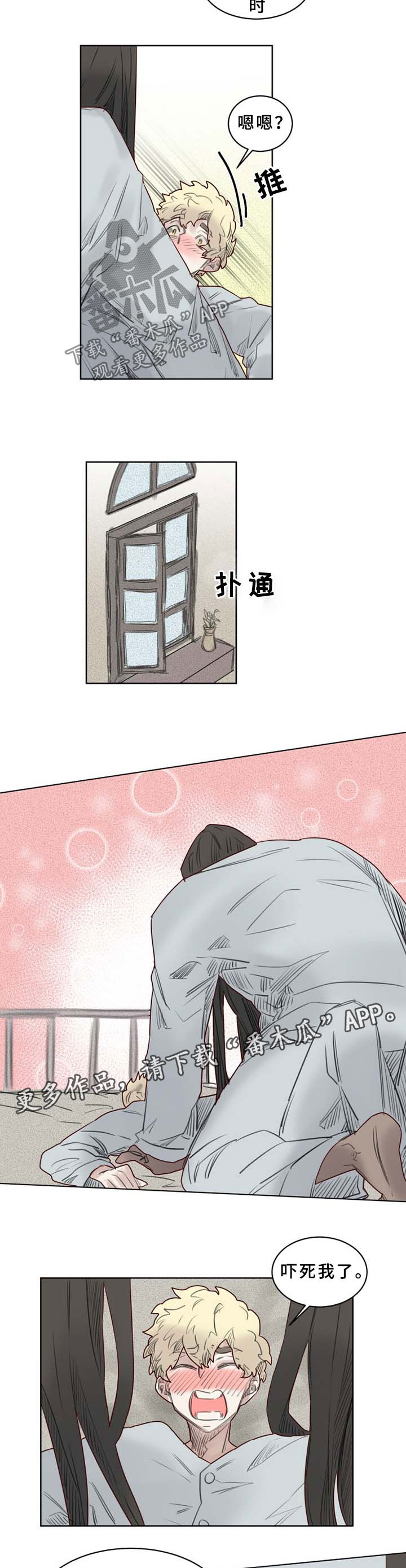 第43章：清醒4