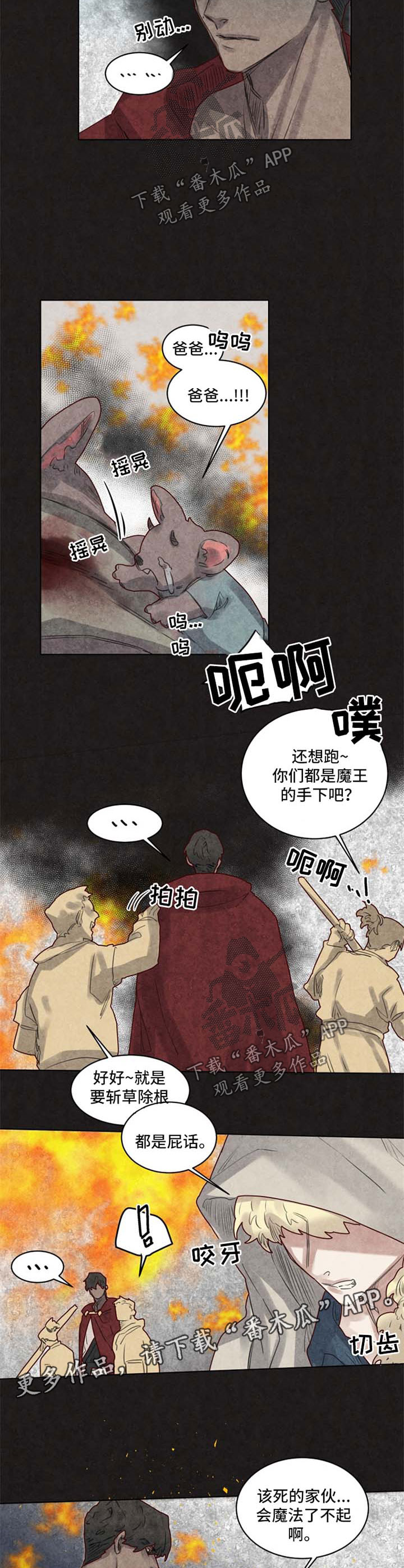 第31章：前世8