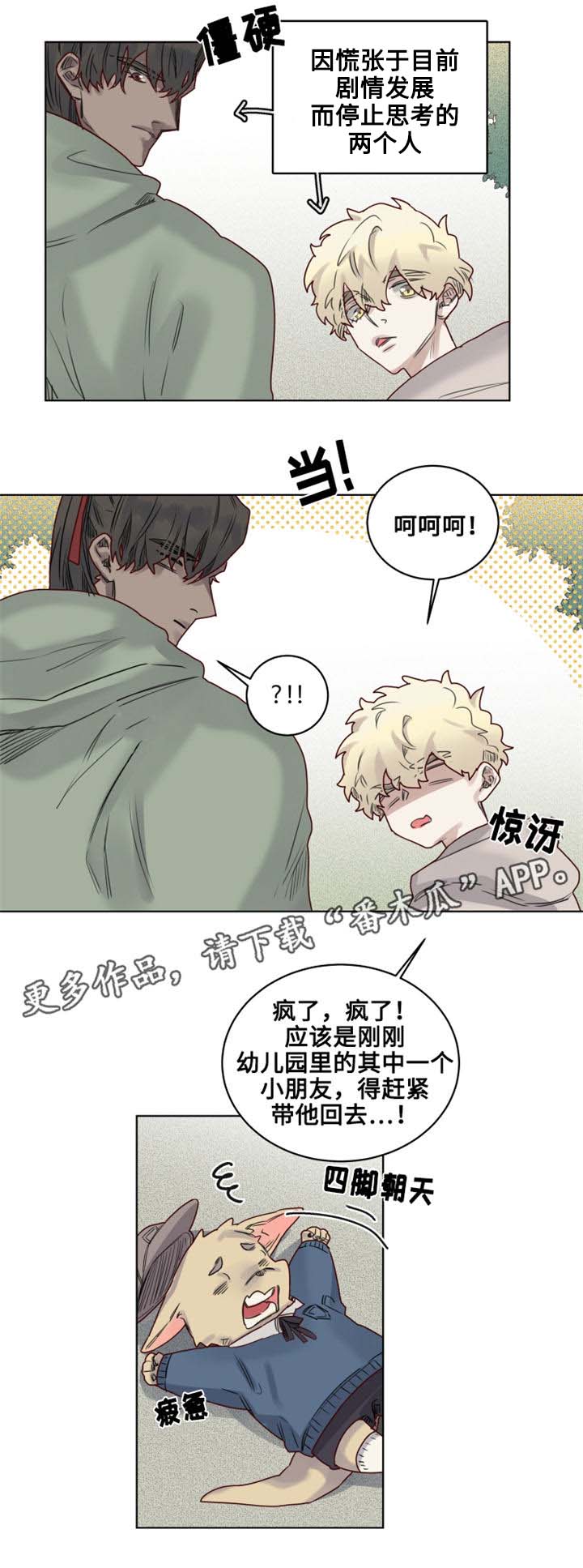 第16章：幼儿园小朋友4
