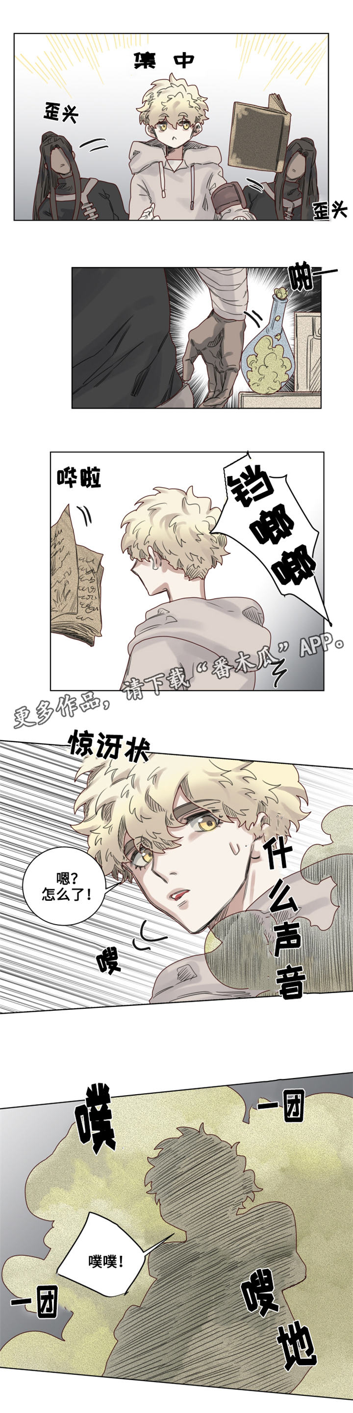 第8章：地下室9