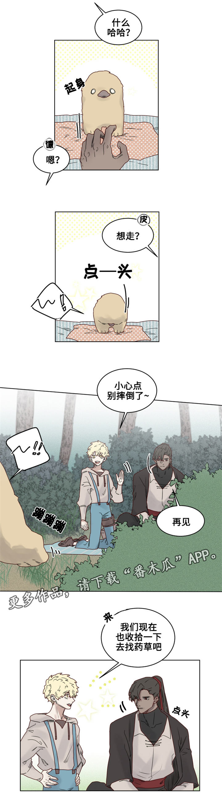 第20章：观察者6