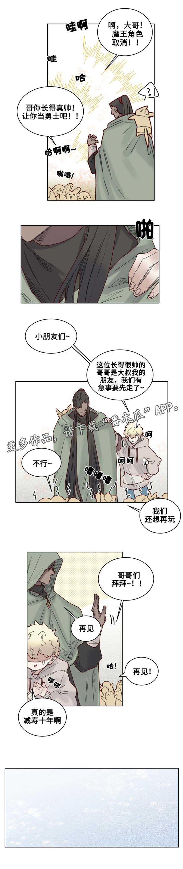 第16章：幼儿园小朋友2
