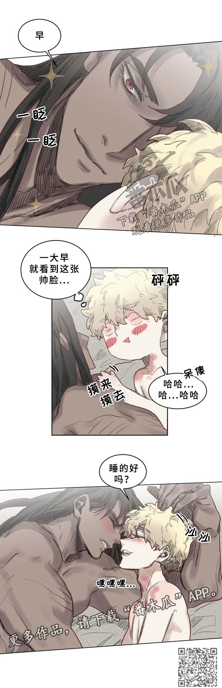 第45章：睡得好吗6